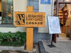-颐和路民国时期公馆风貌区