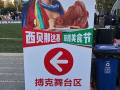 -九十九顶毡房(阜石路店)