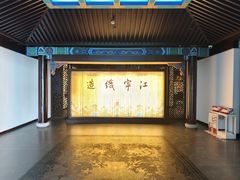 -江宁织造博物馆