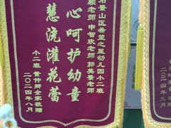 -希望之星幼儿园