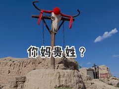 -镇北堡西部影城