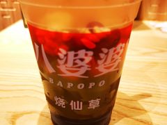 -八婆婆烧仙草(曾厝垵店)