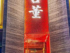 -ONE FULL 古董港式海鲜火锅