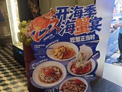 -开海·红岛海鲜虾水饺(石老人店)