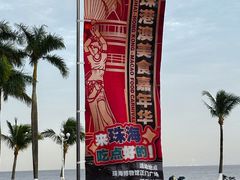 -珠海市博物馆