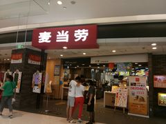 门面-麦当劳(龙湖北京大兴天街店)