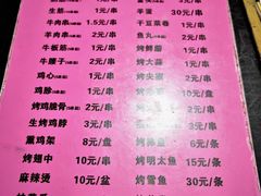 -慧姐烤串(南宁南小区店)