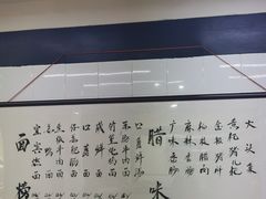 -万三面馆(青龙正街太古里店)