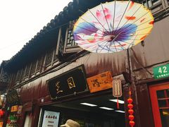 门面-一品方糕专卖店