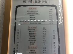 -眞宗·椰汁是大王(小娄巷店)