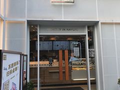 门面-奈雪的茶(大梅沙8号仓店)