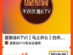 -星聚会KTV(上海徐汇西岸凤巢店)