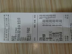 账单-三品王(长堽店)