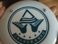 -江南大学(蠡湖校区)