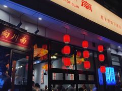 -向川南·水煮鱼·川菜(和平里店)