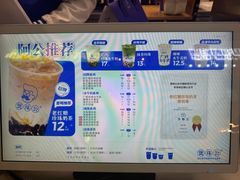 -煲珠公·老红糖珍珠奶茶(长宁龙之梦店)