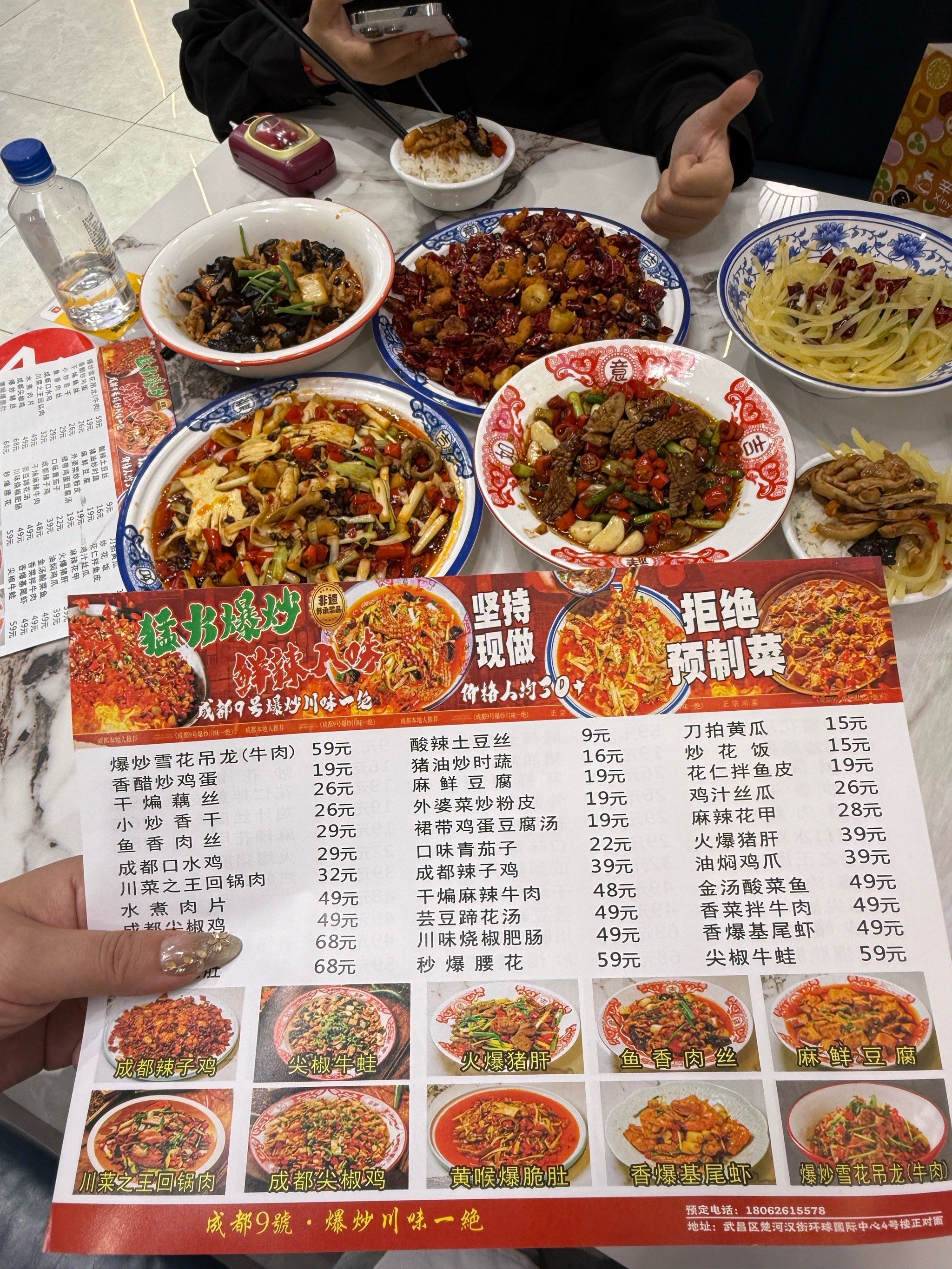 武汉新开的!穷鬼快乐屋 1