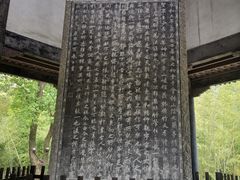 -兰亭风景区