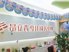 -昂立青少儿成长中心(杨浦国和1000校区)