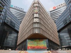 -北京喜剧院