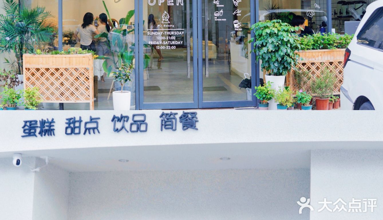 深圳探店｜不可错过的宝藏下午茶☕️MJ Bakery 