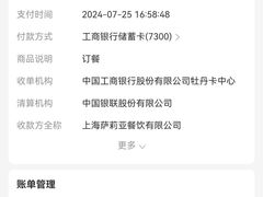 -萨莉亚意式餐厅(杭州滨江天街店)