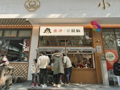 -小豆海棠(人民南路店)