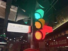 -萍姐火锅·公路夜市(打浦桥日月光店)