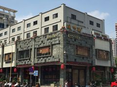 -味可道美食坊(福基路店)