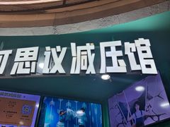 -不可思议减压馆·解压博物馆·摔碗发泄·团建定制