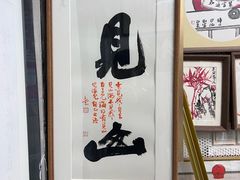 -宸宸画框裱画配框工厂店(莘庄店)