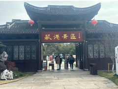 -丝绸小镇荻港古村