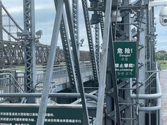 -鸭绿江断桥