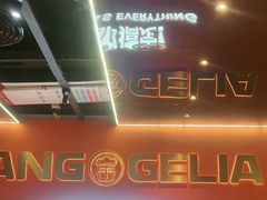 -胖哥俩肉蟹煲(福州仓山爱琴海店)