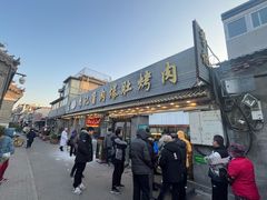 -清真·鸦儿李记·小馆(后海店)
