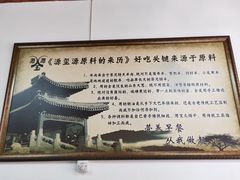 -源玺源烧麦馆(东护城河南街店)