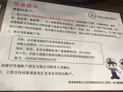 -北京鹏龙瑞星奔驰4s店(来广营店)