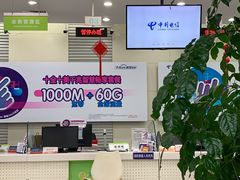 -中国电信(四川北路营业厅)