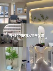 -VE小颜皮肤管理&科学美肤中心