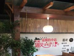 -云隐小厨·传统大理美食(复兴路店)