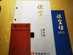 -便宜坊(酒仙桥798艺术区店)