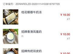 -周大娘牛乳(旧寨古村总店)
