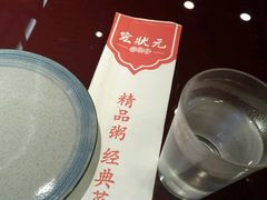 -宏状元现熬粥·京味菜(黄寺大街店)