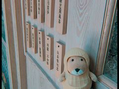 -厝内小眷村(西单大悦城店)