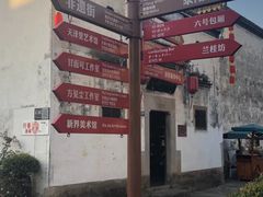 -黎阳老街