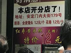 -天泽祥·鼓楼馒头(鼓楼店)