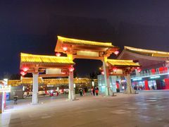 -大唐不夜城