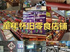 -万达广场(金堂店)