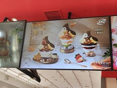 -DQ·蛋糕·冰淇淋(领秀城店)