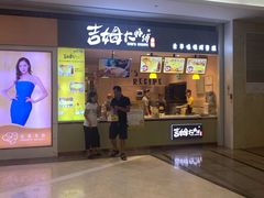 门面-小熊吉姆(kkone店)